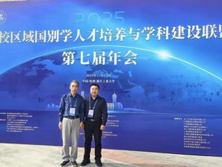 英国正版365首页教师参加第七届高校区域国别学人才培养与学科建设联盟年会