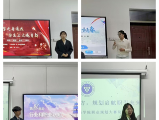 我院举办大学生职业规划大赛院级决赛