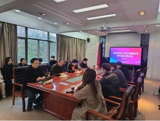 学院召开区域国别学学科建设推进会（三）